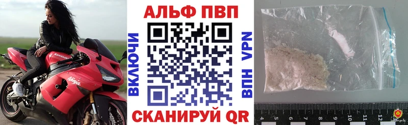 APVP СК  купить закладку  Уфа 