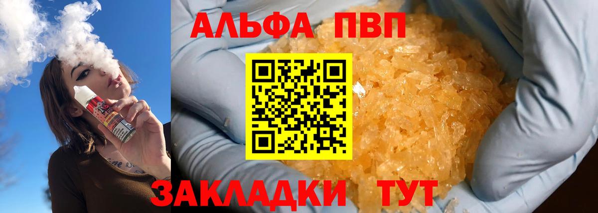 Alfa_PVP крисы CK  наркошоп  Вход с VPN  Россия  Alpha-PVP мука  Alfa_PVP СК 