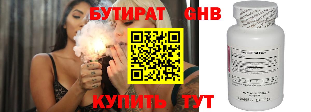 БУТИРАТ оксана Россия