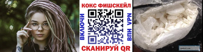 Кокаин FishScale  купить закладку  Уфа 