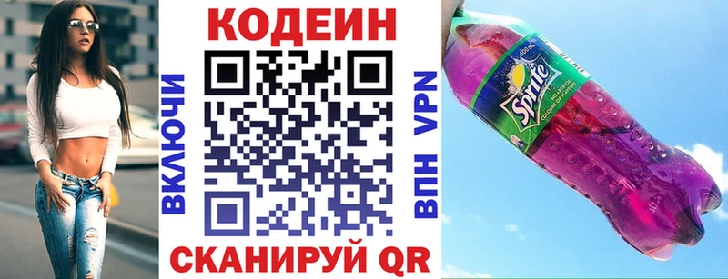 Codein Purple Drank  сколько стоит  hydra рабочий сайт  Уфа 