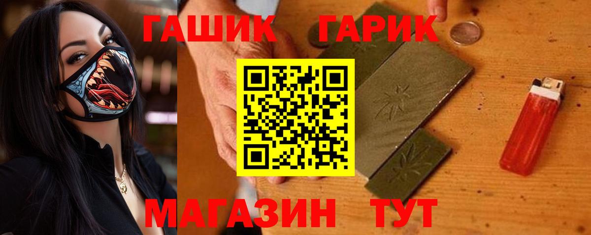 ГАШИШ гарик Россия