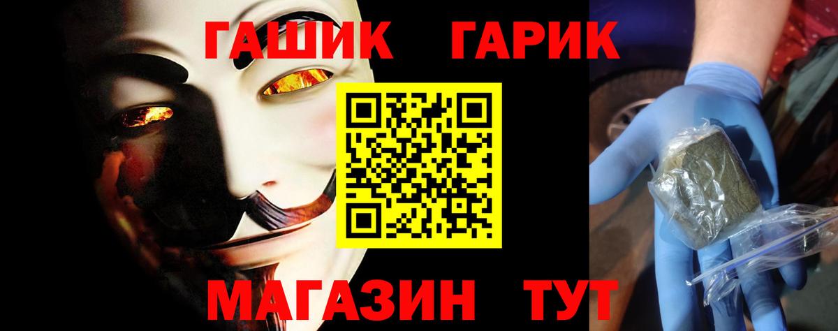 Гашиш ice o lator  Вход с VPN  Россия  ГАШИШ гашик 