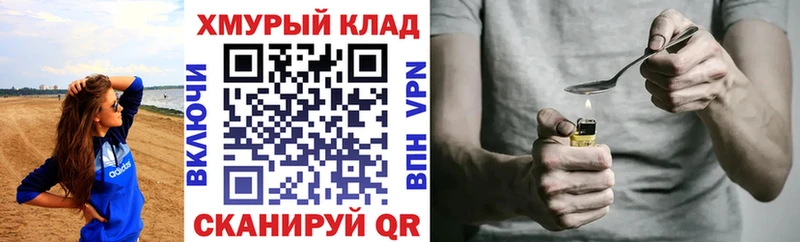 ГЕРОИН герыч  где купить наркотик  Уфа 