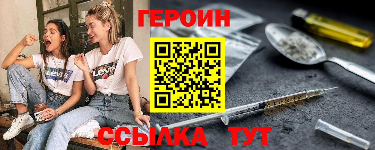 ГЕРОИН хмурый  Вход с VPN  Россия 