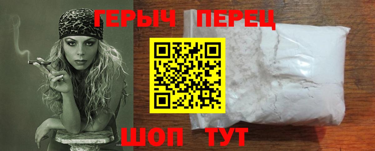 Героин герыч Россия