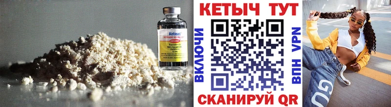 Кетамин ketamine  Уфа 
