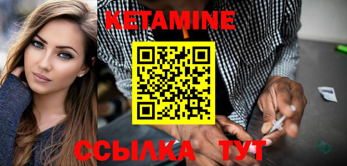 Кетамин ketamine  Вход с VPN  Россия 
