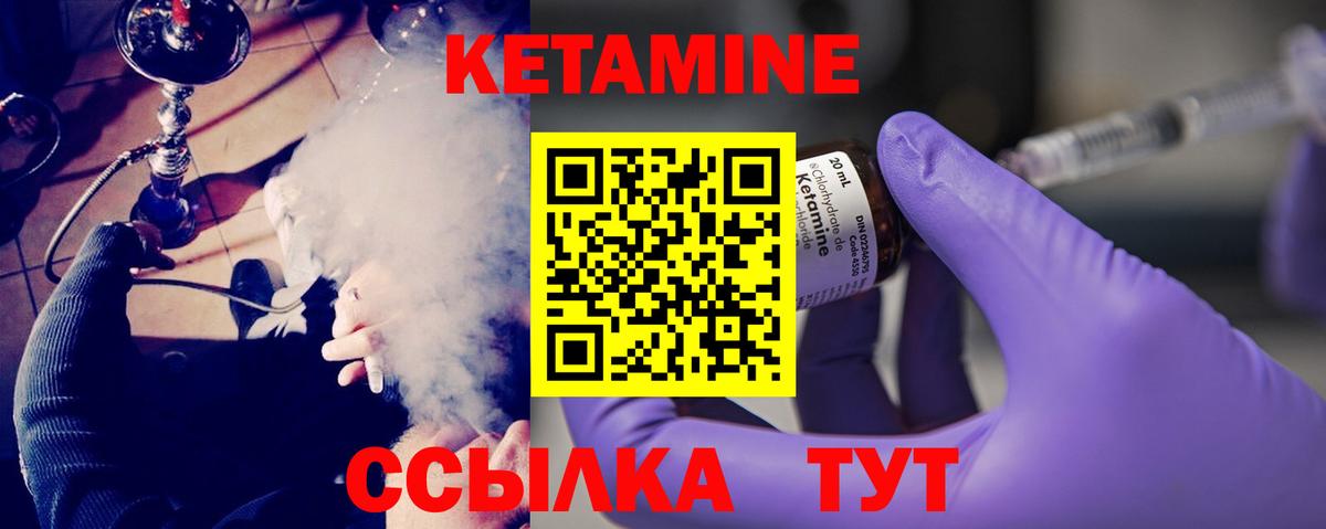 КЕТАМИН ketamine Россия