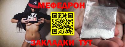 мефедрон мука Гагарин
