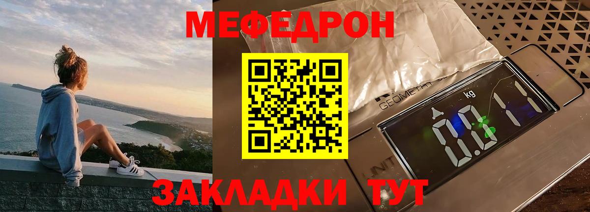 Мефедрон кристаллы  Мефедрон  где купить   Вход с VPN  МЕФ 4 MMC  Россия 