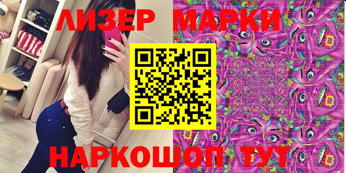Наркотические марки 1,8мг  Наркотические марки 1,8мг  Вход с VPN  где найти наркотики  Россия 