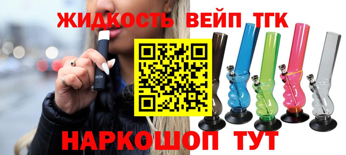 Россия  ТГК THC oil  Дистиллят ТГК вейп с тгк  Вход с VPN 