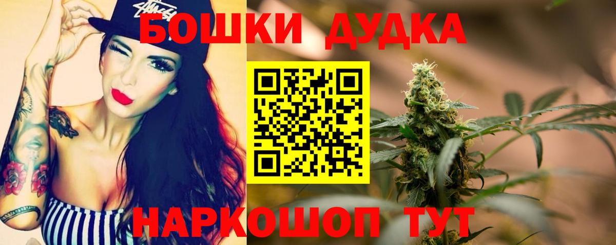 Бошки Шишки OG Kush Россия